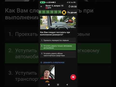 пдд 2024 с разбором 4 билет