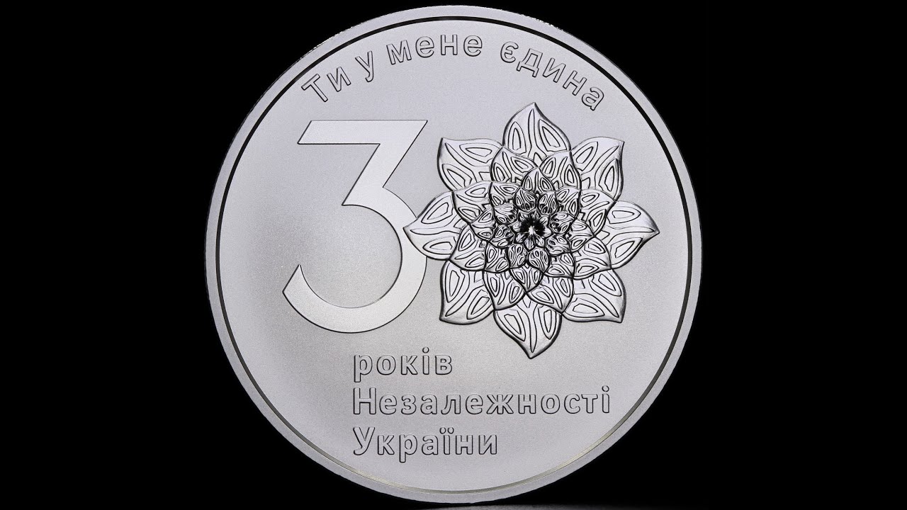 Приз 30 лет. Монета 30 лет независимости Украины. Инвестиционные монеты Украины серебро. Монеты 30 годов. Монета 30 лет независимости Украины 1991 - 2021.