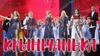 Чараўніцы - Крынiчанька (Полоцк) Чараўніцы - Крынiчанька (Полоцк)