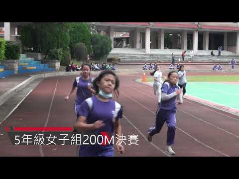 東平國小110學年度運動會  60,200M決賽