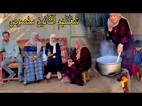 شغلت الكانون مخصوص علشان اول مره تدخل بيتنا وعملت كبسه الكانون 