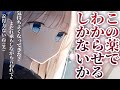 【ヤンデレ】村長の一人娘に気に入られていたにもかかわらず彼女をつくったら、薬で洗脳された話【男性向けシチュエーションボイス】cv:安藤ナツ