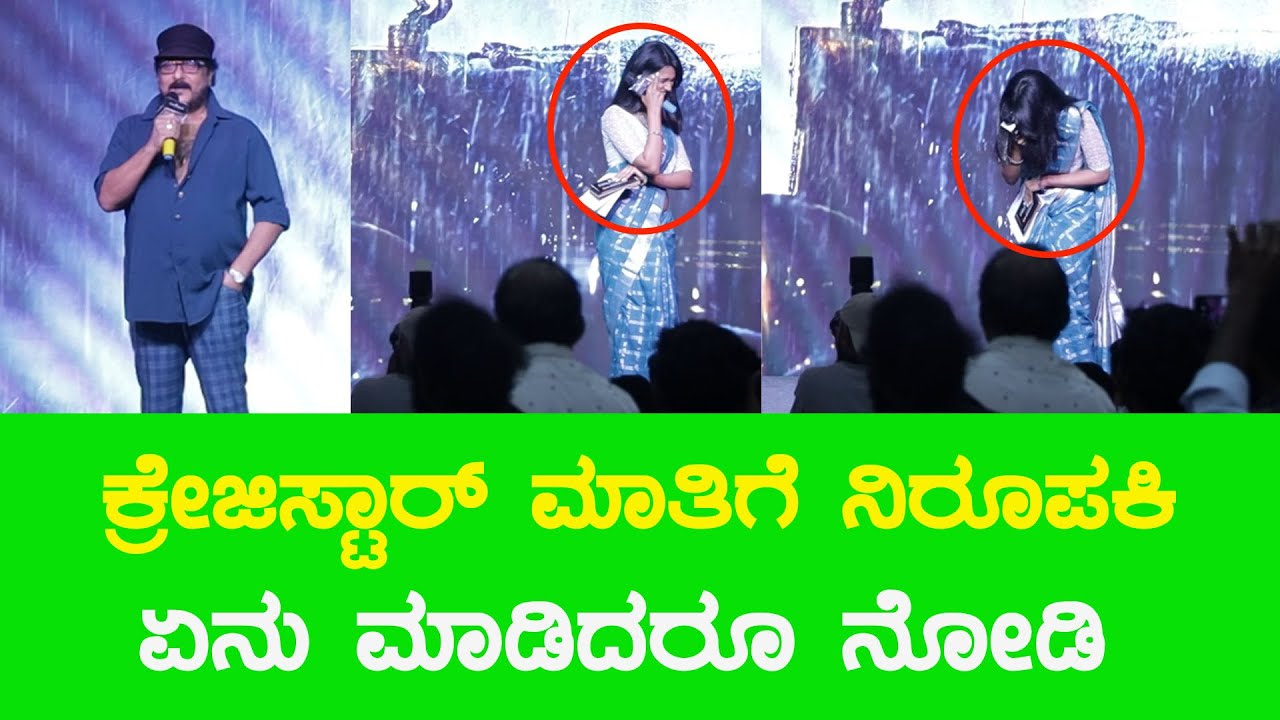 V Ravichandran | Dantakathe 