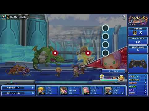 シアトリズム ファイナルバーライン FF8クエスト「アデルを倒そう！」Lv99クリア
