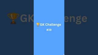 📚 Daily GK for SSC,Railway,Police , Bank, & other competitive exams.#GK #CompetitiveExams #SSC #bank