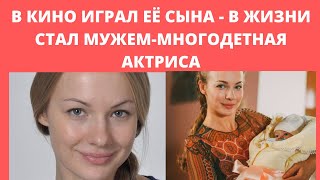 СУДЬБА МНОГОДЕТНОЙ ЕЛЕНЫ АРОСЬЕВОЙ  - В КИНО ОН ИГРАЛ ЕЁ СЫНА - А В ЖИЗНИ СТАЛ МУЖЕМ