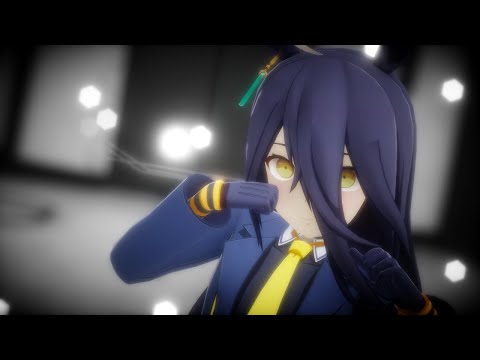 【ウマ娘MMD】『ブリキノダンス /Buriki no Dance』byマンハッタンカフェ