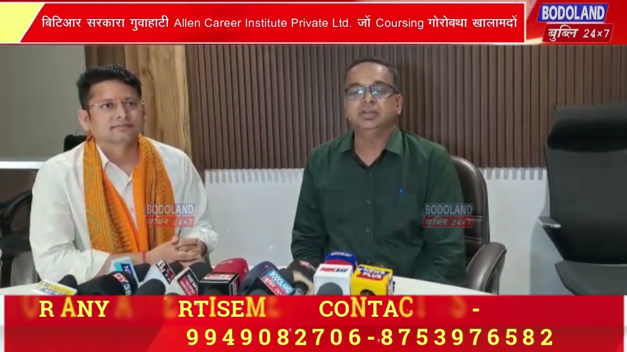 बिटिचिनि Principal Secretary Sri Anurag Goyel, IAS आरो Allen Career Institute Private Ltd. Guwahati