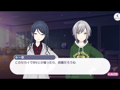「このセカイでMVとか」by 星乃一歌 日野森志歩 望月穂波【プロセカ】