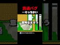 貫通バグ...そっちかい！【マリオメーカー2】