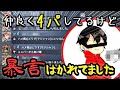 こう見えて昔は暴言はかれる立場でした【はめどり×ときまつ】【第五人格】【IdentityⅤ】