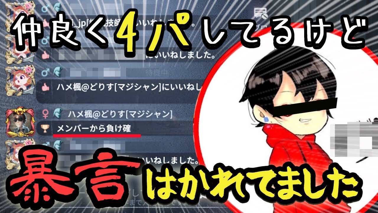こう見えて昔は暴言はかれる立場でした【はめどり×ときまつ】【第五
