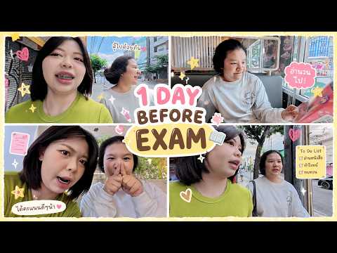 1 Day Before the Exam: What Do I Do? | Field Happy Channel