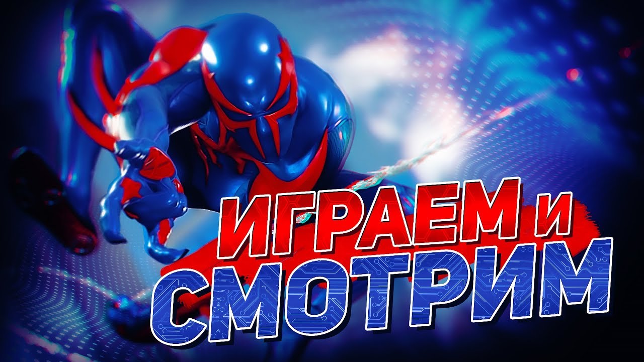 Играем и смотрим новую игру + в Marvel's Spider-Man