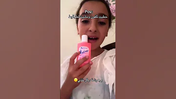 شفو يا الكيزات البرهوشة تتقلدني Shorts 