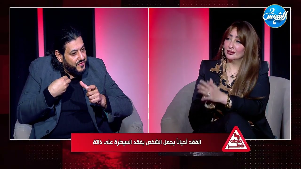 منحني خطر  || الفقد يأتي بأشكال كثيرة.. تعلم كيف تتعامل مع كل نوع || حلقة كاملة