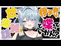【💬雑談】今週もおつかれさま～！【伊予弁Vtuber】