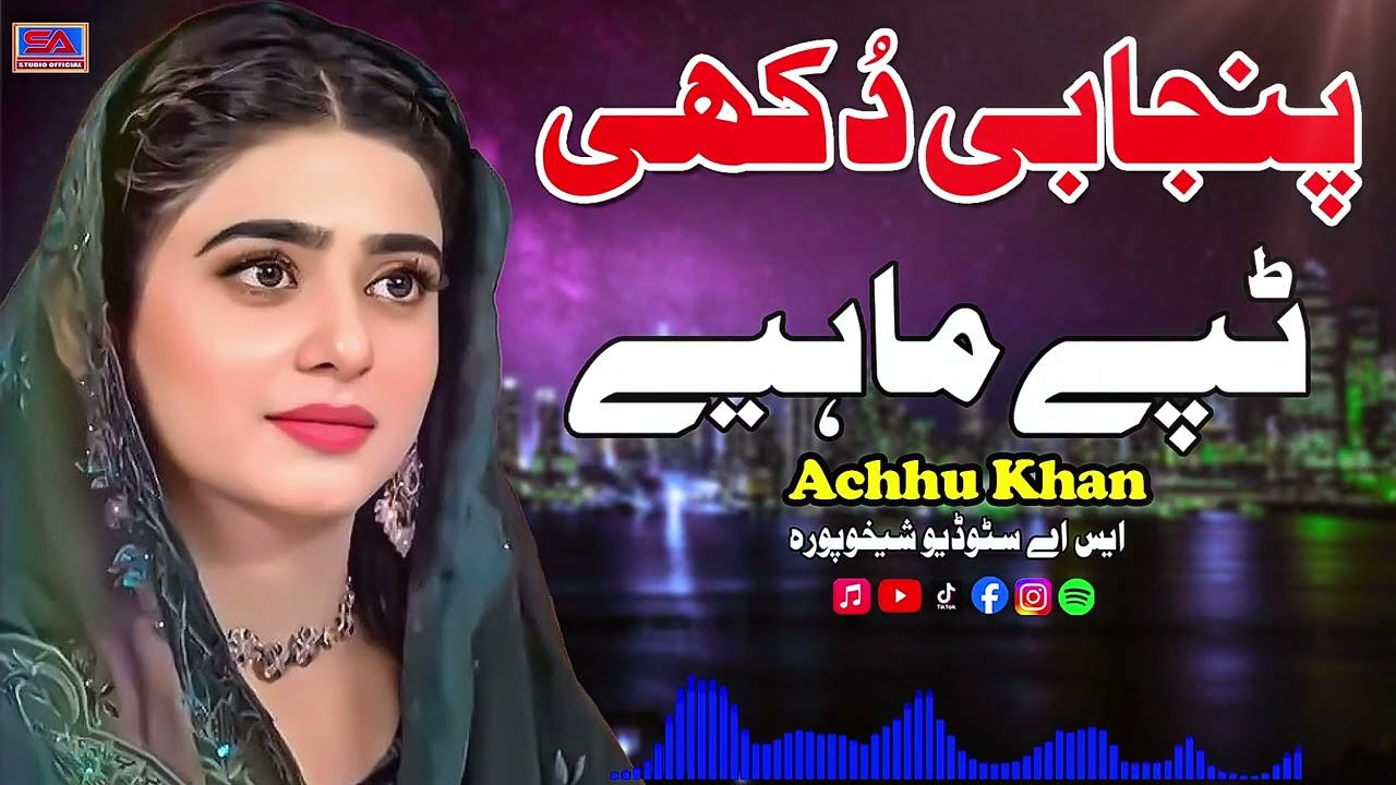 Dukhi Tappe Mahiye | Punjabi Dukhi Mahiye | Latest Mahiye 2025 | Achhu Khan