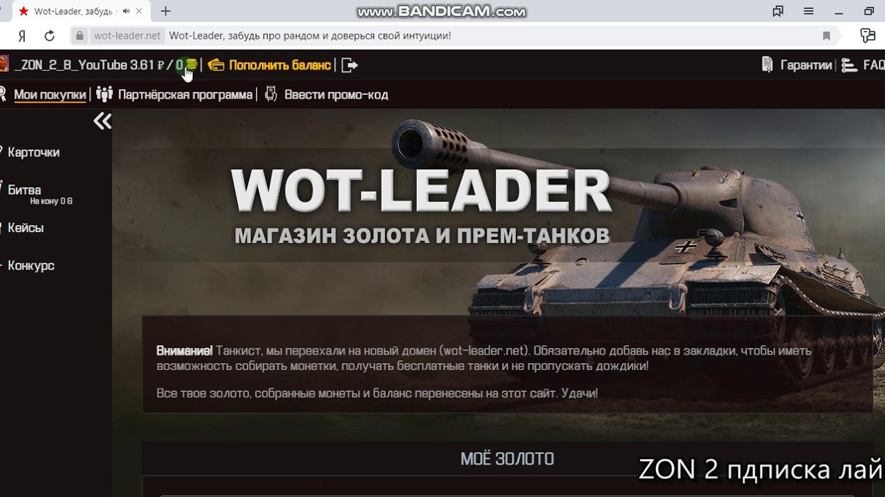 Wot Оф Сайт Прем Магазин