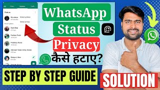 How to remove WhatsApp Status Privacy 🔓 | Remove WhatsApp Status Privacy | WhatsApp Tricks
