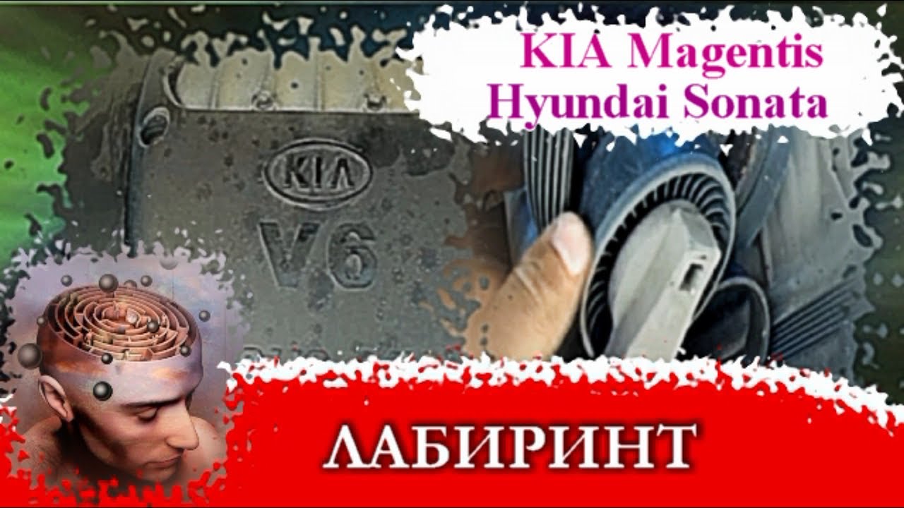 Замена ремня ГРМ в РОССИИ своими руками на двигателе 2.5 V6 🚘 kia и hyundai sonata.