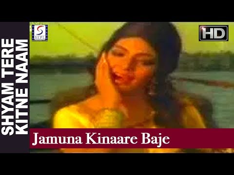 Jamuna Kinare Baje - জমুনা কিনারে বজ Music Video Thumbnail in Bengali