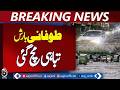 Karachi Heavy Rain | Urban Flooding | Weather Update Pakistan - Aaj News