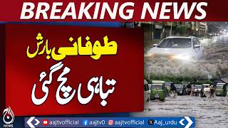 Karachi Heavy Rain | Urban Flooding | Weather Update Pakistan - Aaj News
