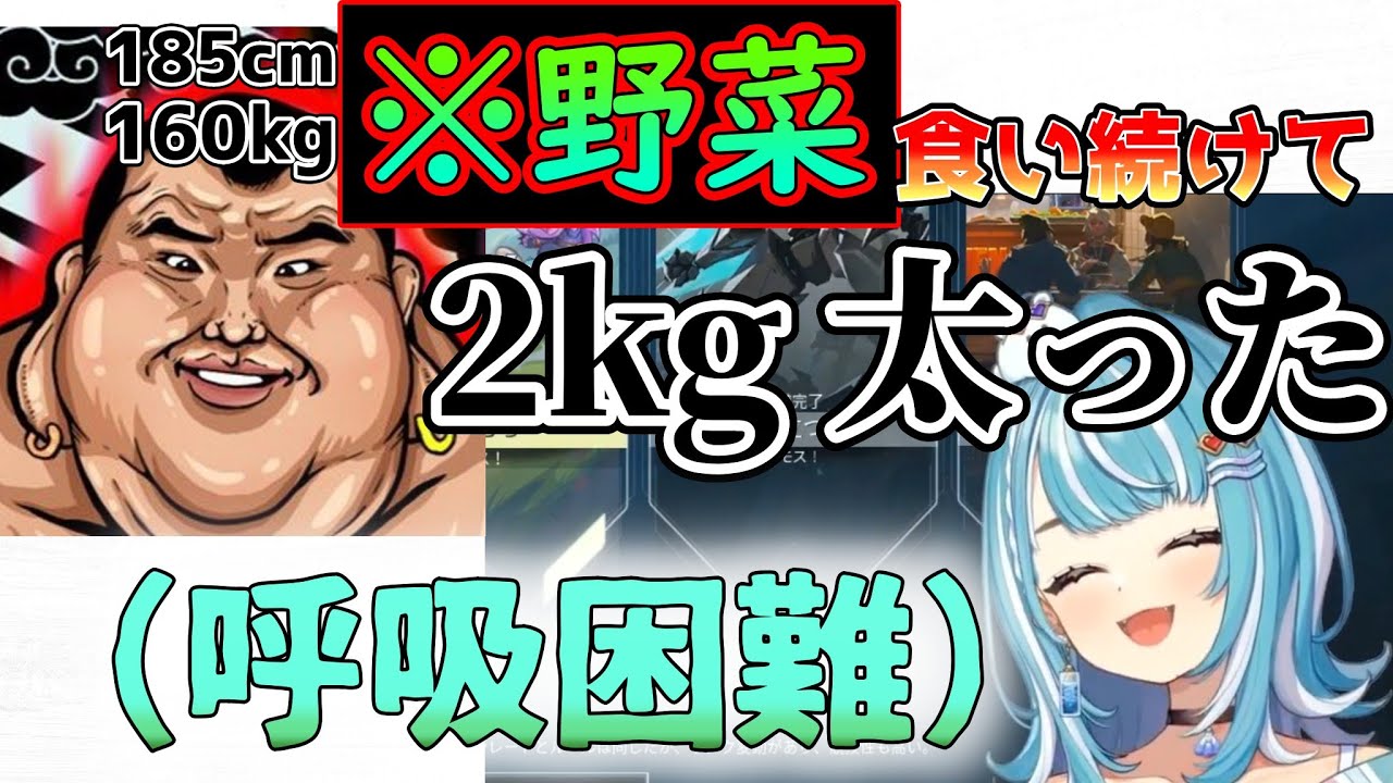 ありけんのダイエットエピソードに笑いが止まらない白波らむね【ぶいすぽっ！切りぬき】