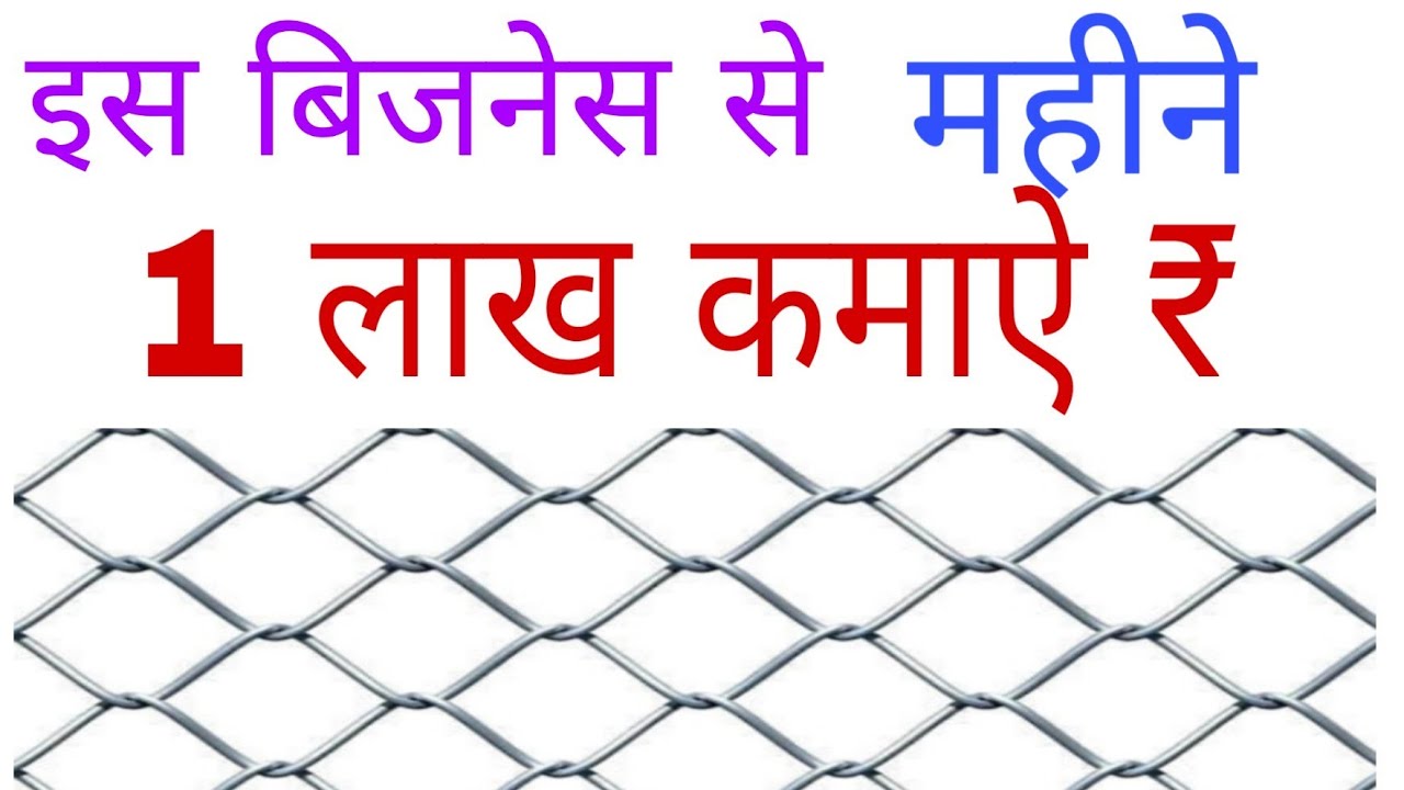 Automatic chain link machine manual|| Aman Machine Tools Batala( pb ...