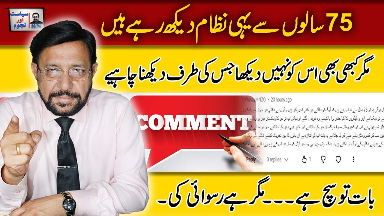 Who Is Responsible After 75 Years? | A Direct Response to a Viewer’s Comment