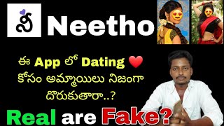 Neetho dating app telugu | Neetho dating app review telugu | Dating apps telugu screenshot 1