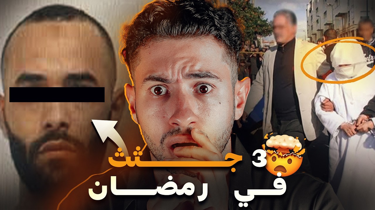 في  شهر رمضان عائلة  لقوهم مقـتوليـن 😨 في داربيضاء أو سباب ميطيحش ليكم على😭بال