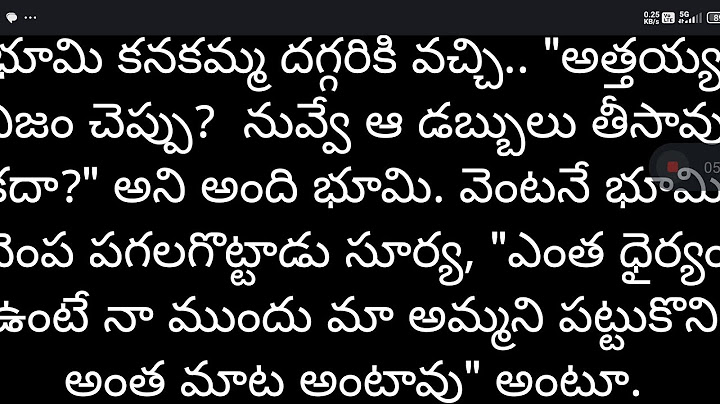 భూమి, (అచలకీల 3.0)51,52 భాగాలు. చిన్నారి పెళ్ళికూతురా, వదిన వలలో చిక్కుకుపోయే మరిది భార్యనా. ఏమా కథ.