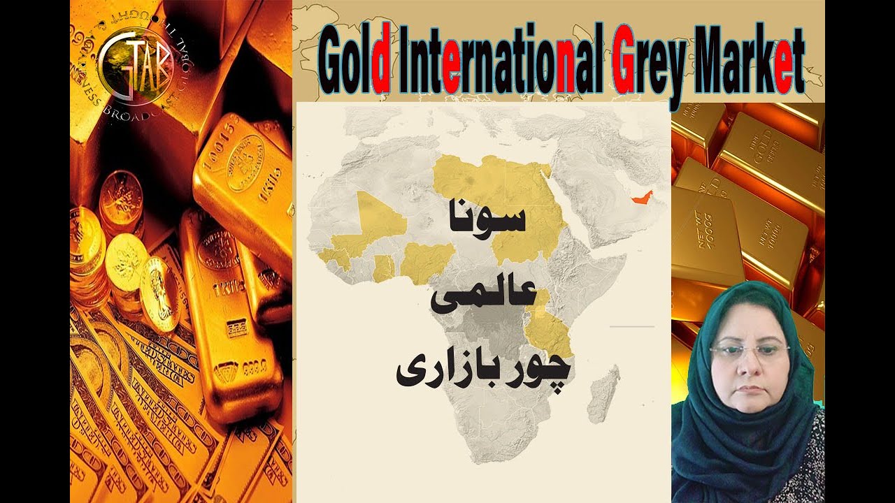 Gold Price Sky Rocketing | How Gold is Moving in International Markets