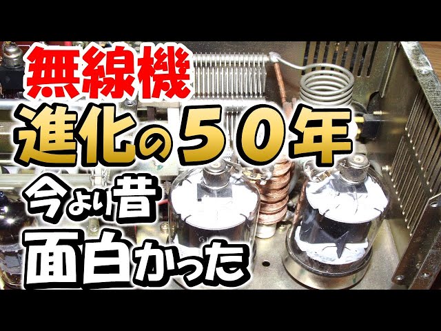 アマチュア無線機　ＡＴ-５０ アマチュア無線機 AT-50