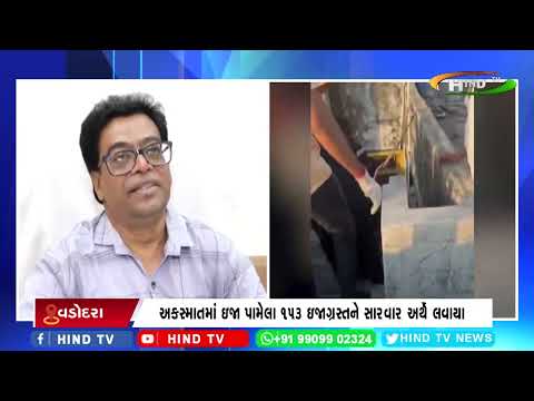 વડોદરામાં ઉતરાયણ દરમિયાન અલગ અલગ જગ્યાએ અકસ્માતના કેસ