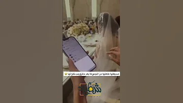 بنت تحذف صديقتها من قروب واتساب بعد زواجها Shorts Funny السعودية 