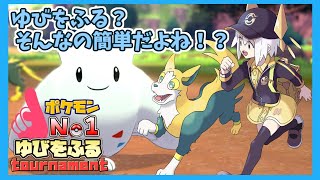 【#ゆびをふるにじさんじ 】枠変えたから次のみてね【アルス・アルマル/にじさんじ】