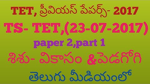 TSTET 2017 child development and pedagogy answerkey