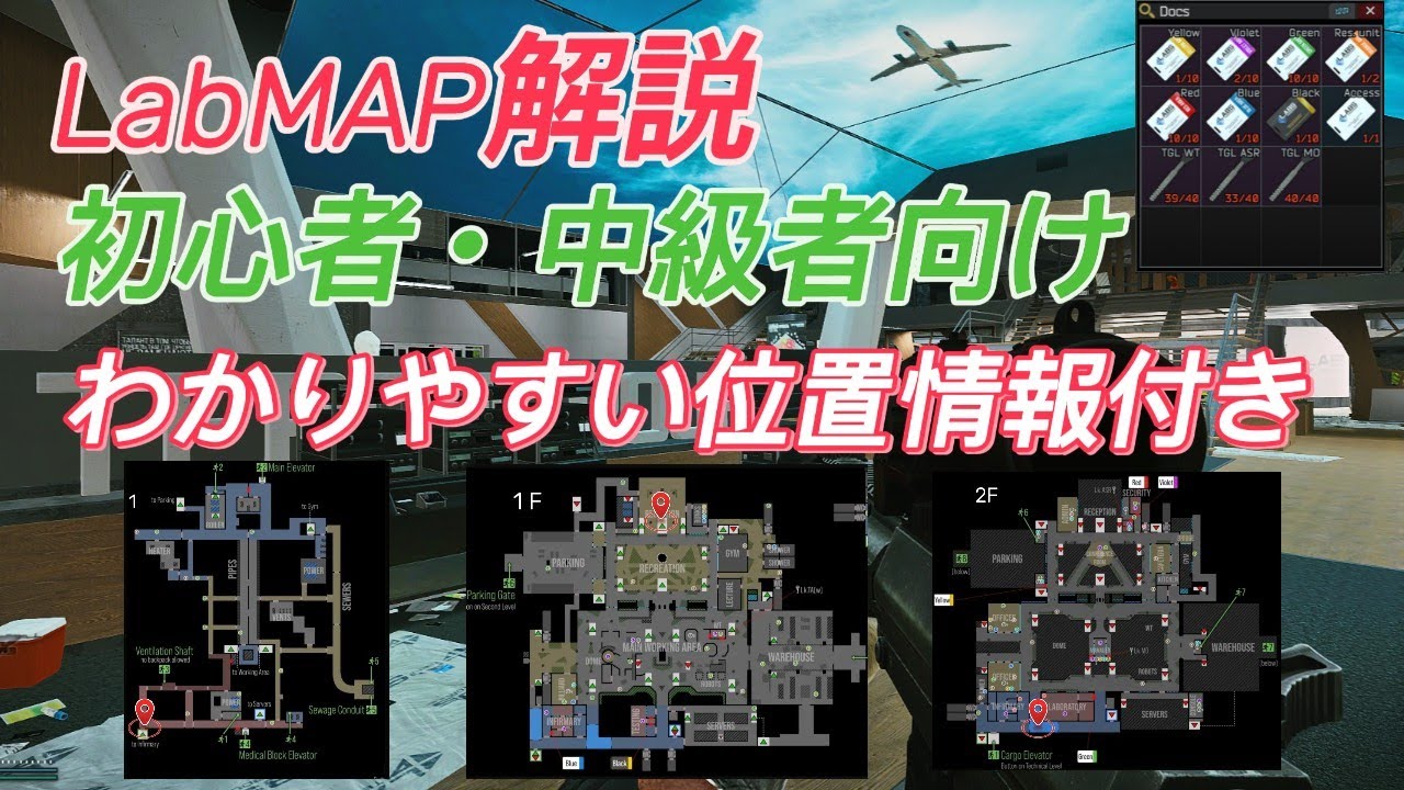 【タルコフLab完全解説】初心者でも安心！全脱出＆マップ位置情報付き＆ルート＋鍵部屋の回り方まとめ【ずんだもん実況】