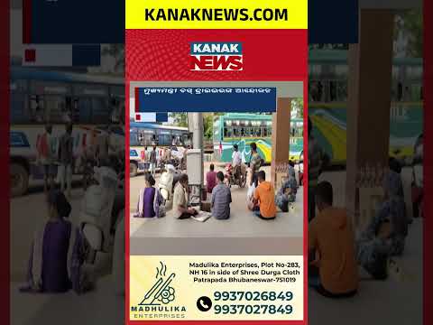 ବସ୍ ଚଳାଚଳ ଠପ୍! Ghasipura Bus Drivers' Protest | Bus Services Halted in Keonjhar