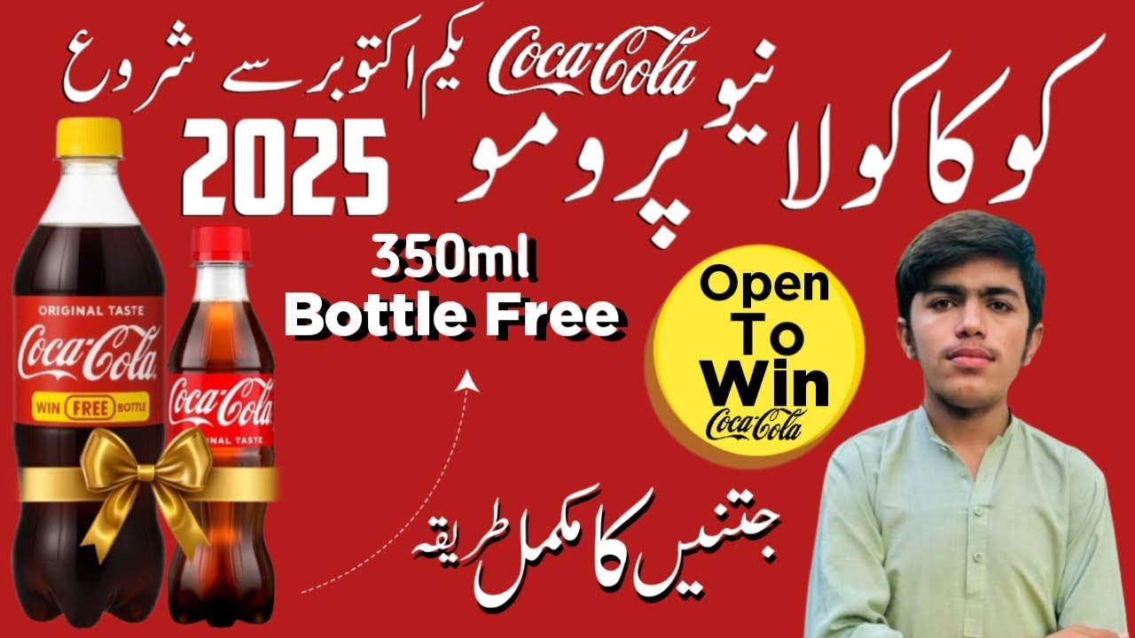 CocaCola New Promo 2025 | Open To Win 350ml Free Bottle | 1st October New promo | Asad Official Pro
