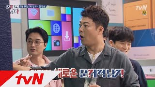 The Brainiacs [최초공개] 화요일 밤의 즐거움! 확 바뀐 문제적 남자★ 180529 EP.157