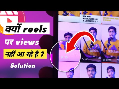 Why My Instagram Reels Not Getting Views | Increase Instagram Reels Views 2022