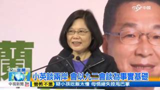 20160122【6點30新聞New一下】 │中視新聞