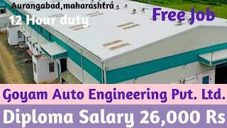 Aurangabad Maharashtra Me Job Vacancy 2026 Goyam Auto Engineering pvt ltd Company me job vacancy Aurangabad Maharashtra Me Job Vacancy 2026 Goyam Auto Engineering pvt ltd Company me job vacancy