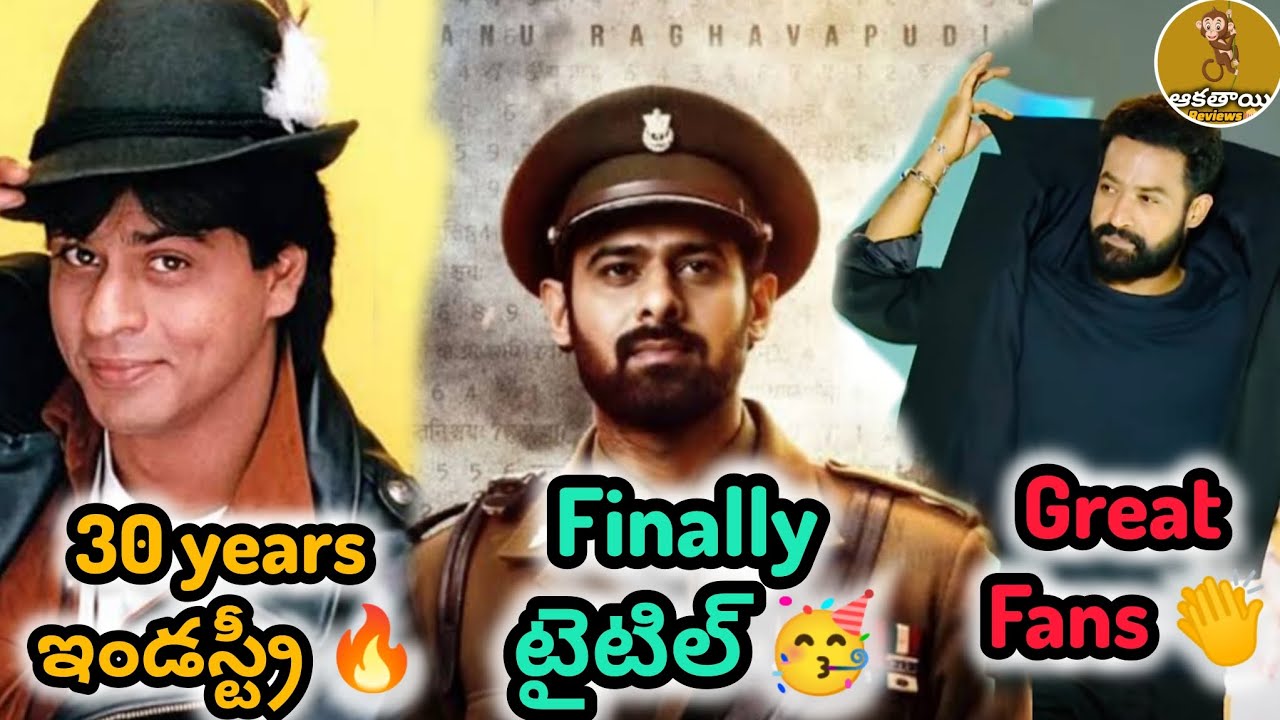 Prabhas new movie Title 🔥||SRK 30 years record😎||ntr fans 👏