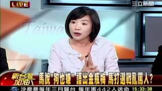 新台灣加油  20111226  8 transcoded