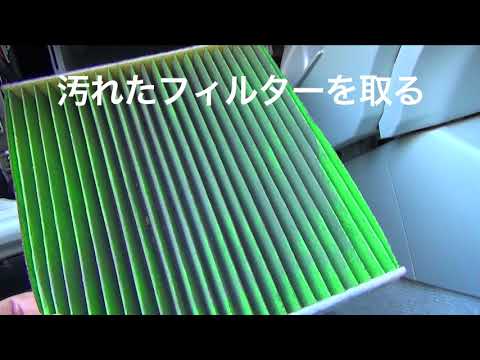車のエアコンフィルターの交換方法!基礎知識から注意点まで
